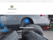 Приволжский Автосервис - Ремонт и техническое обслуживание автомобилей
