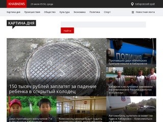 ОПРИМ Хабаровск