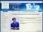 Стоматологическая клиника ЛЕА ШАНС, Харьков, Украина - стоматологическая помощь