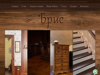 Изделия из древесины – деревянные изделия от ООО Брис, Владимирская область