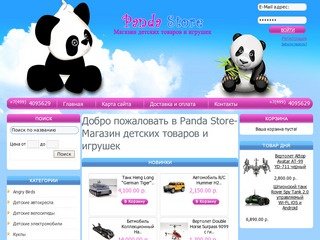 Panda Store-Магазин детских товаров и игрушек