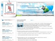 Ведение бухгалтерского учета в Краснодаре | Восстановление бухгалтерского учета в Краснодаре