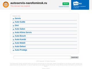 Автосервис в Наро-Фоминске: ремонт автомобилей, двигателей, кузова