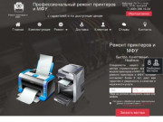 Сервисный центр по ремонту принтеров и МФУ в Москве. Гарантийные обязательства