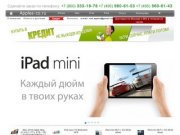 Appleco.ru | 960-61-53 | 960-61-43 - iPhone 4S, iMac, iPad, iPod