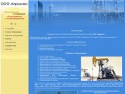 Газовое оборудование, Нефтепродукты ГСМ, регуляторы давления газа РДГ