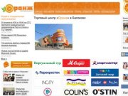 Торговый центр "Оранж" в Балаково, торговый комплекс в Балаково