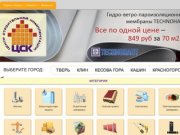 Стройматериалы в Твери | Продажа стройматериалов по низким ценам — компания «ЦСК»