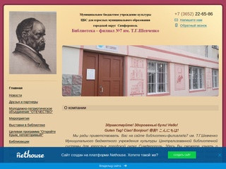 Libsevchenko.nethouse.ru