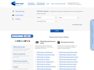 Репетиторы в Рязани. Цены. Отзывы | "Репетит-Центр.Рязань"