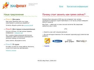 Создание сайтов в Красноярске &amp;mdash; MadRocket (Мэд Рокет)