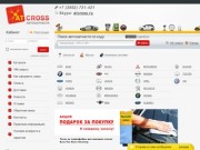 Интернет-магазин запчастей ATcross - продажа запчастей в Иркутске