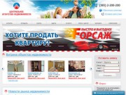 Недвижимость в Новосибирске - покупка, продажа и аренда недвижимости 