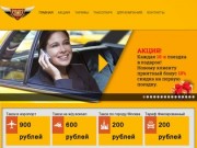 Служба заказа такси «Союз» | Заказать такси онлайн в Москве