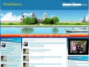 Сообщество жителей города Новодвинска