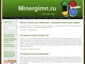 Minergimn