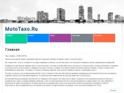 MotoTaxo.Ru