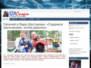Vizasport - Спорт на Южном Урае - VIZAСпорт - Спорт на Южном Урале