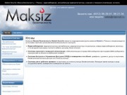 Maksiz Security (Максиз Безопасность, г. Рязань) - видеонаблюдение