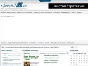 Спорт в Екатеринбурге и Свердловской области, новости спорта, спортивная жизнь - SportS66.ru