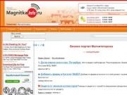 MagnitkaInfo.ru — Магнитогорский бизнес справочник (г. Магнитогорск)
