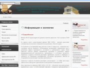 Приветствуем Вас на официальном сайте Краснодарской краевой коллегии адвокатов Адвокатская палата