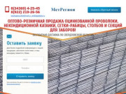 Оптово-розничная продажа сетки рабицы, оцинкованной проволоки с доставкой по всему Уралу 