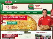 Сеть пиццерий ПАПА ДЖОНС в Санкт-Петербурге