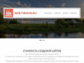Создание сайтов | Веб-Тихвин.RU (Тихвин, Бокситогорск, Пикалёво)