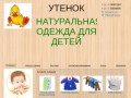 Детская одежда в Иркутске с ульяновской фабрики.Бесплатная доставка.