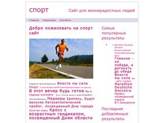 Спорт - ЛУЖНИКИ Труд - Лужники Суперкубок Москва - Лужники 1-й этап