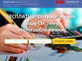 Бухгалтерские услуги в Санкт-Петербурге