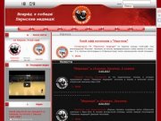 Гандбольный Клуб "Пермские медведи" - Официальный сайт