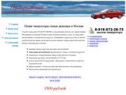 Эвакуатор дешево в Москве  8-916-672-28-75 Дешевые эвакуаторы