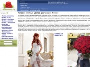 Магазин элитных цветов Москва заказ и доставка