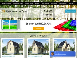 Строительство домов под ключ в Орле, деревянные дома недорого в Орловской области