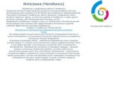 Поисковая оптимизация сайта, раскрутка продвижение сайта Челябинск
