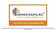 Недвижимость Челябинска, квартиры оценка, выкуп 24-898-24