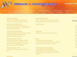 Интернет-магазин - ООО 