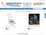 Интернет-магазин детских товаров Малютка190 в Москве