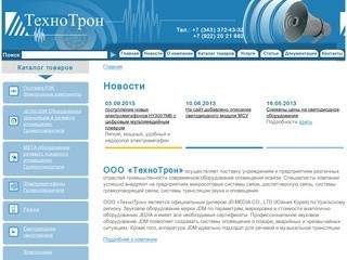 ТехноТрон (Екатеринбург) - оповещатели, ПГС, промышленные громкоговорящие устройства