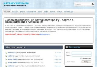 Астраханский сайт недвижимости