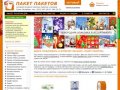 Пакет пакетов. Интернет-магазин упаковки. Пакеты оптом.