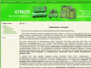 Винтовые компрессоры ATMOS