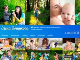 Фотограф Нижний Новгород. Детский, семейный, свадебный фотограф