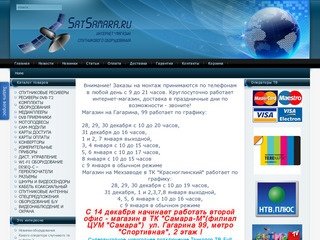 Satsamara.ru - Весь мир в твоей тарелке!