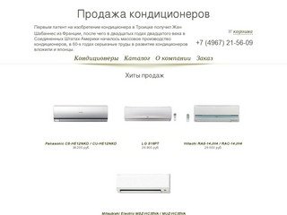 Магазин кондиционеров  в Троицке conditioners-troitsk.ru
