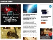 Computerra.ru