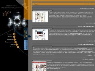 Агентство веб дизайна "e-Art.ru" :: Новости - web-дизайн web