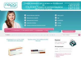 Интернет аптека Лора Плюс, поиск лекарств, аптека Краснодара